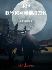 The End of the World: I, the God Emperor of Space, Overwhelm All Enemies