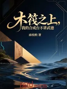 On the Raft, My Synthesis Platform Does Not Respect Martial Ethics