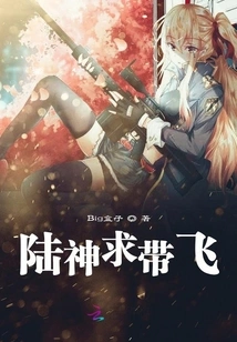 Lu Shen Please Take Me Away