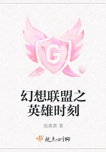 Fantasy League Hero Time