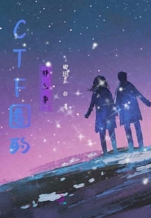 Things in the Ctf Circle