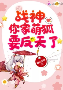 God of War, Your Cute Fox is Going to Rebel