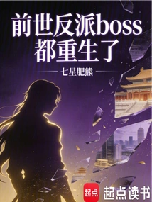 The Villain Boss from the Previous Life Has Been Reborn