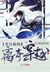 Involuntary and Bizarre Time Travel