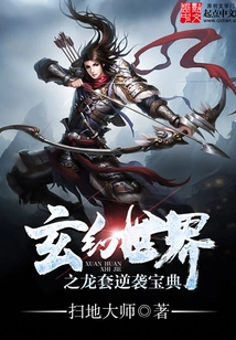 The Fantasy World's Counterattack Guide