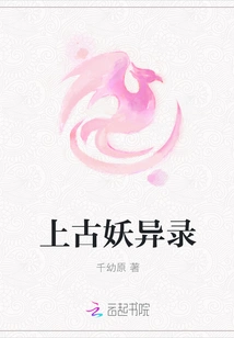 Ancient Monsters and Strange Records