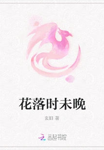 It's Not Too Late for Flowers to Fall