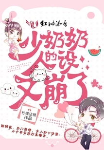 The Character of the Young Mistress Collapsed Again