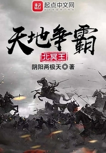 Battle for Hegemony of Heaven and Earth North Pluto