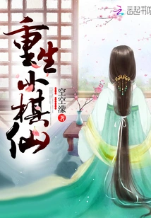 Rebirth of the Little Chess Fairy