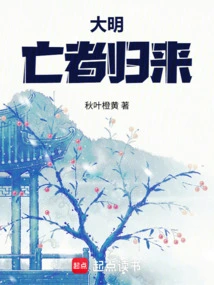 Ming Dynasty: Return of the Dead