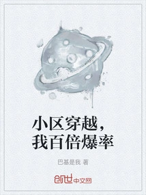 Traveling Through the Community, My Explosion Rate is 100 Times Higher