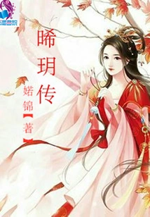 The Legend of Xi Yue