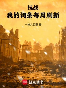 Anti-japanese War: My Entries Are Refreshed Every Week