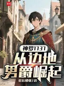 Hre 1737: Rise from the Border Baron