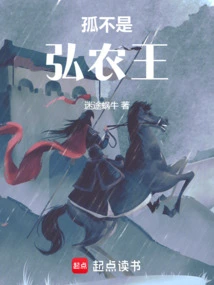 I Am Not King Hongnong