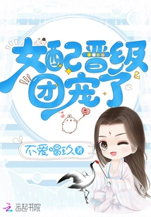 The Female Supporting Role Has Been Promoted to the Group Favorite