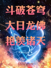 Fighting to Break the Sky: the Great Sun Dragon Buddha is the Envy of All the Heavens!