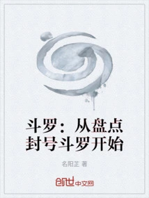 Douluo: Start by Taking Stock of Titled Douluo