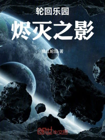 The Shadow of Destruction in Samsara Paradise