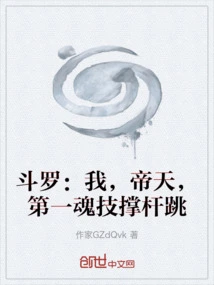 Douluo: I, Ditian, the Number One Soul Skill is Pole Vaulting