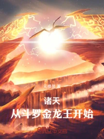 All Heavens: Starting from Douluo Golden Dragon King
