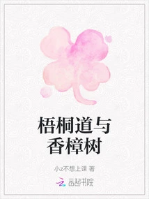 Wutong Road and Camphor Trees