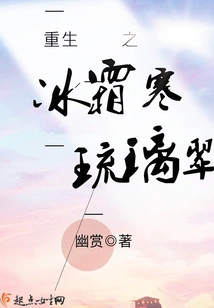 Rebirth of Frost and Cold Glazed Green