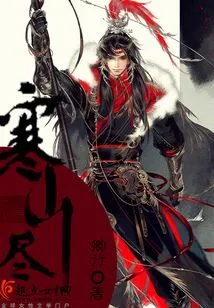 The End of the Cold Mountains