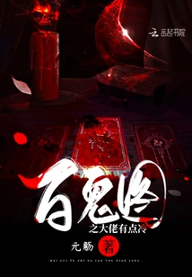 The Boss of Hundred Ghosts is a Bit Cold