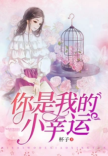 You Are My Little Luck