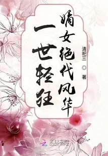 The Frivolous and Frivolous Daughter-in-law of a Lifetime with Unparalleled Elegance