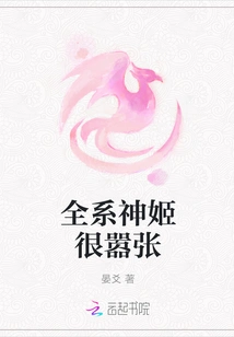 All the Goddesses Are Very Arrogant