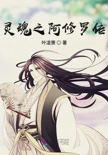 The Legend of Soul Asura