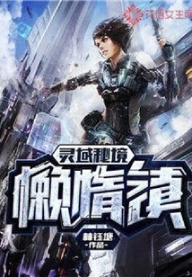 Spiritual Realm Secret Realm: Lazy Town