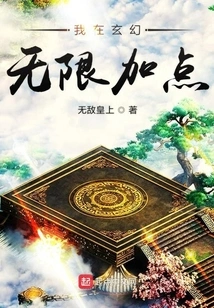 I'll Add Points to Fantasy Infinity