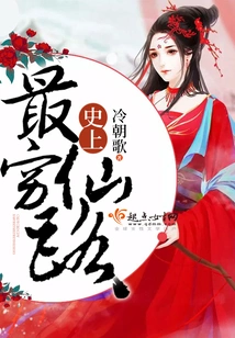 The Poorest Fairy Road in History