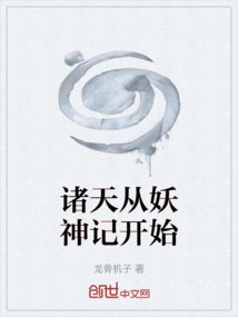 The World Begins with the Story of Demons and Gods