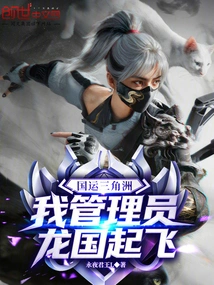 National Fortune Delta, I Am the Administrator, and the Dragon Kingdom Takes Off