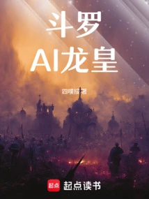 Douluo: Ai Dragon Emperor