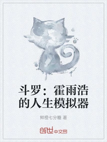 Douluo: Huo Yuhao's Life Simulator