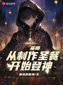 Wizards: Begin Your Ascension to God by Making the Holy Communion