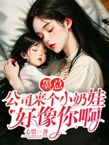 Mr. Mo, There is a Little Baby Girl in the Company Who Looks Like You