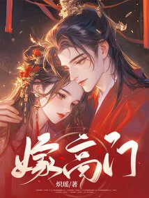 Marry into a Wealthy Family