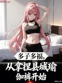 Many Children and Many Blessings Start with the County Yoga Pants