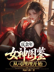 Celebrating More Than Years: Illustrated Guide to Goddess, Starting with Si Lili