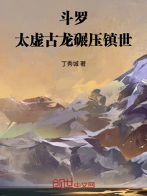 Douluo: Taixu Ancient Dragon, Crushing the World