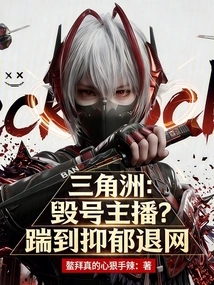 Delta: Destroyed Account Anchor? Kicked to the Point of Depression and Quit the Internet