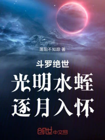 Douluo Peerless: Bright Leeches, Entering My Arms Month by Month