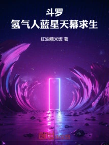 Douluo: Survival of the Hydrogen Man Blue Star Sky Curtain